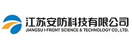 江苏安防科技企业认证管理