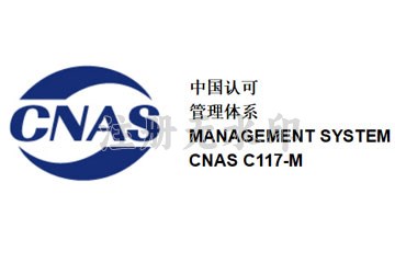 CNAS